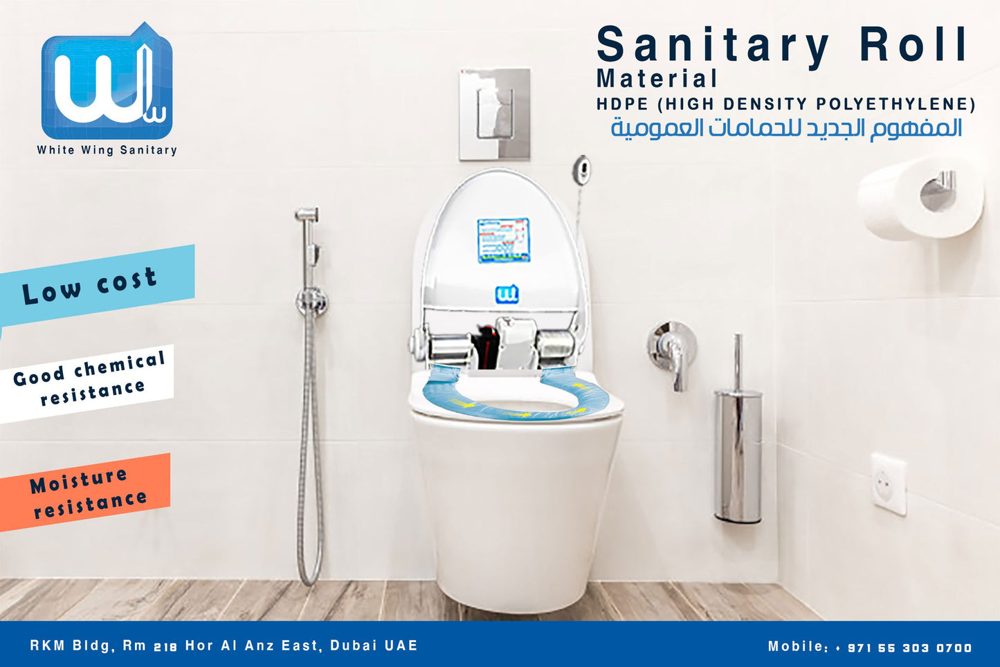 White Wing Self-Cleaning Sanitary Seat