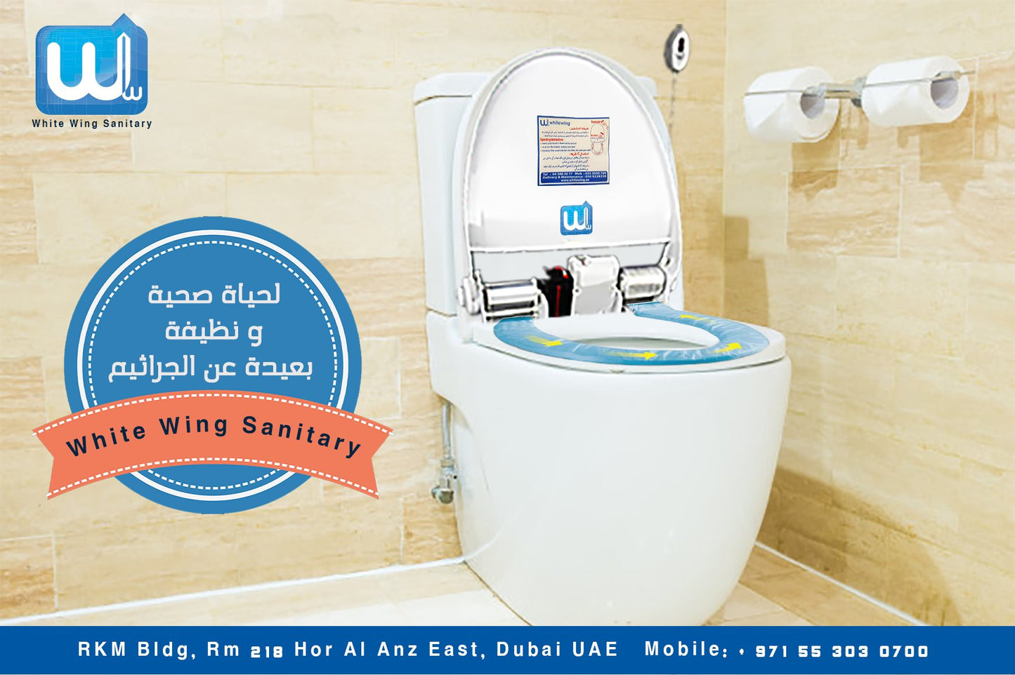 White Wing Self-Cleaning Sanitary Seat