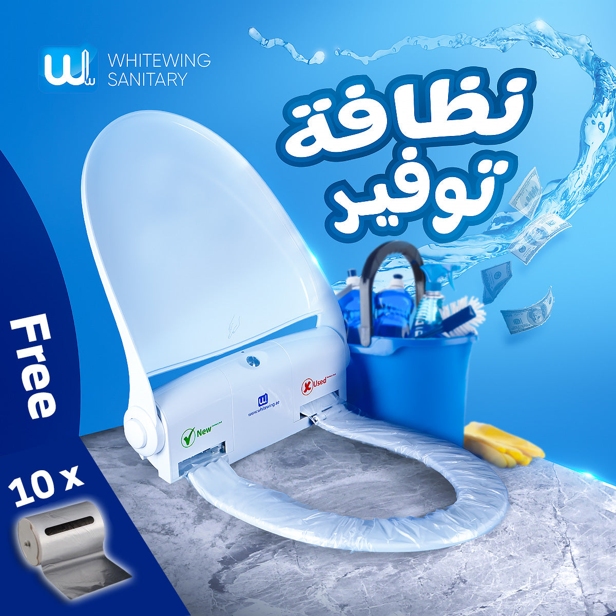 White Wing Self-Cleaning Sanitary Seat